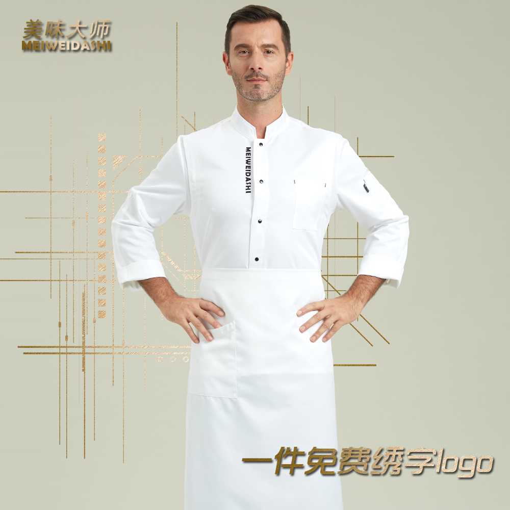 正品厨师工作服男长袖高档厨房后厨工装烘焙西餐咖啡厅服装厨房厨 - 图0