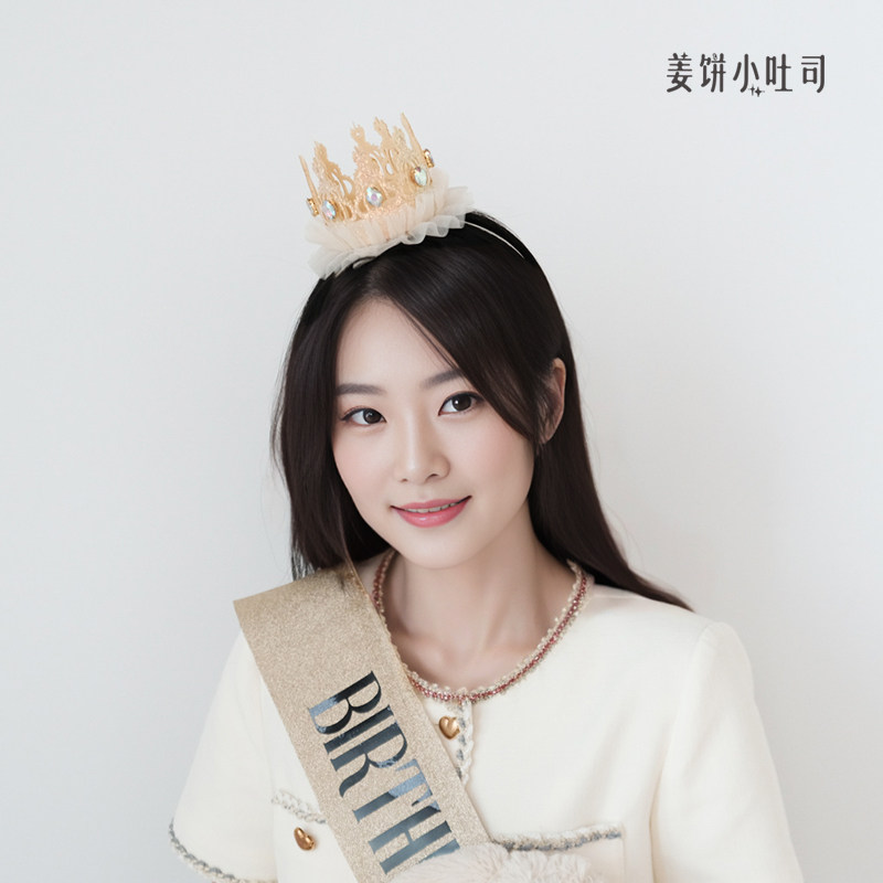 韩国ins风公主生日礼仪带肩带女王宝宝网红闺蜜派对装饰拍照道具