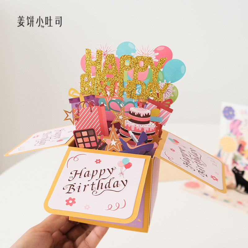 ins3D立体盒子高级生日贺卡手写DIY折叠创意手工制作附带留言卡