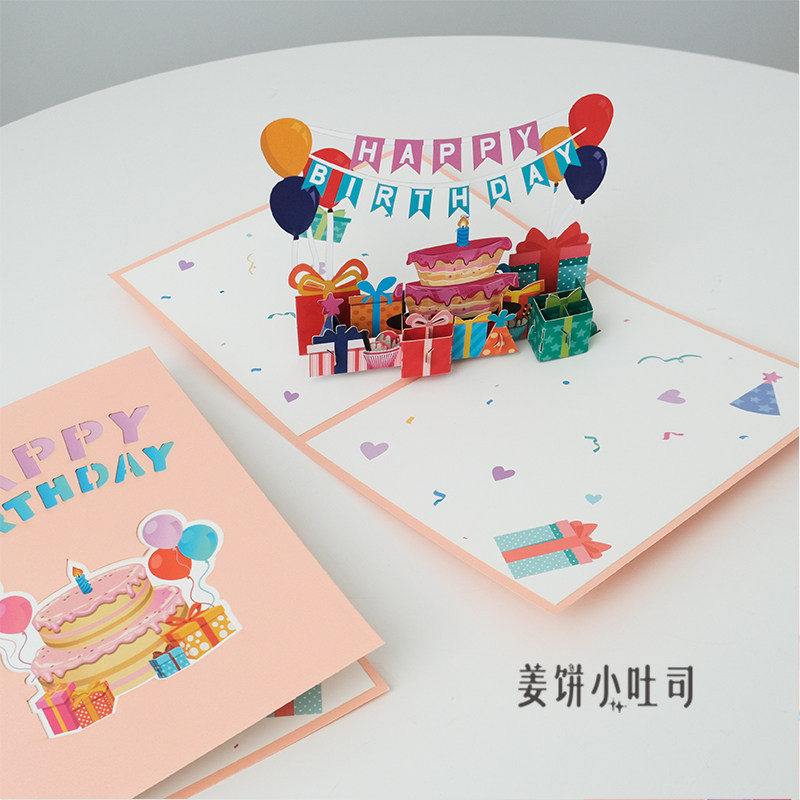 立体高级感儿童生日贺卡ins风生日会周年生日快乐感谢DIY手写留言