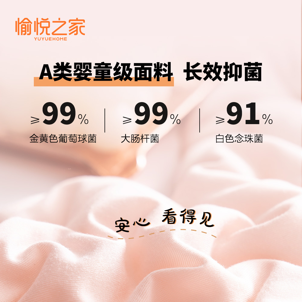 愉悦之家A类抗菌裸感人四季春秋被透气吸湿发热被子蓄热保暖被芯