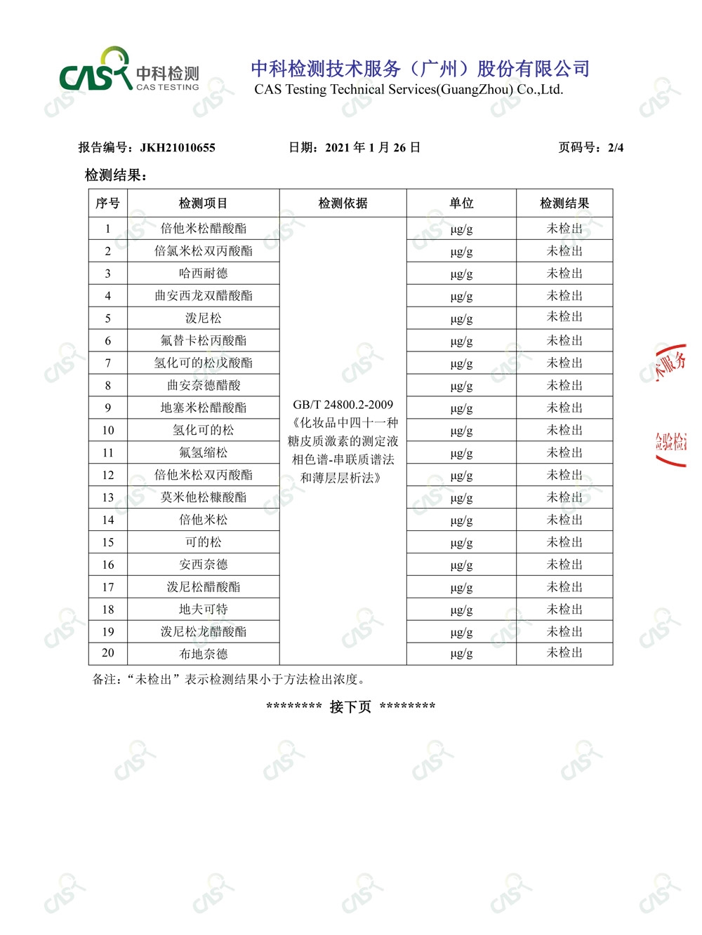 北儿新肤乐霜婴宝儿童宝宝婴儿北京本草儿童医院无激素 - 图2