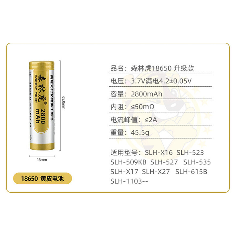 18650充电高容量红皮锂电池3.7V26650强光手电筒原装配件 - 图1