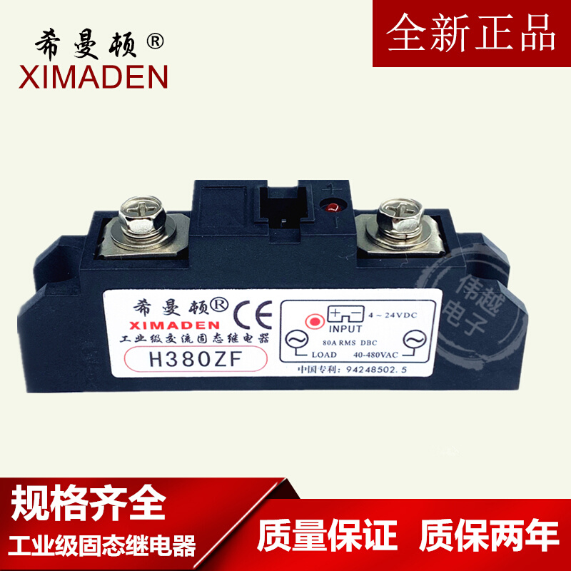 H3120ZFH3200ZE工业级固态继电器H3150ZE H3300ZD H3340ZN - 图0