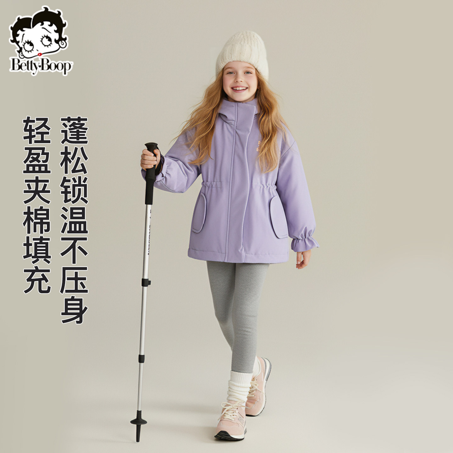 贝蒂女童冬季韩版夹棉洋气外套2025年秋冬新品女大童儿童加厚棉服,淘宝优惠券,粉丝福利购,淘宝优惠卷