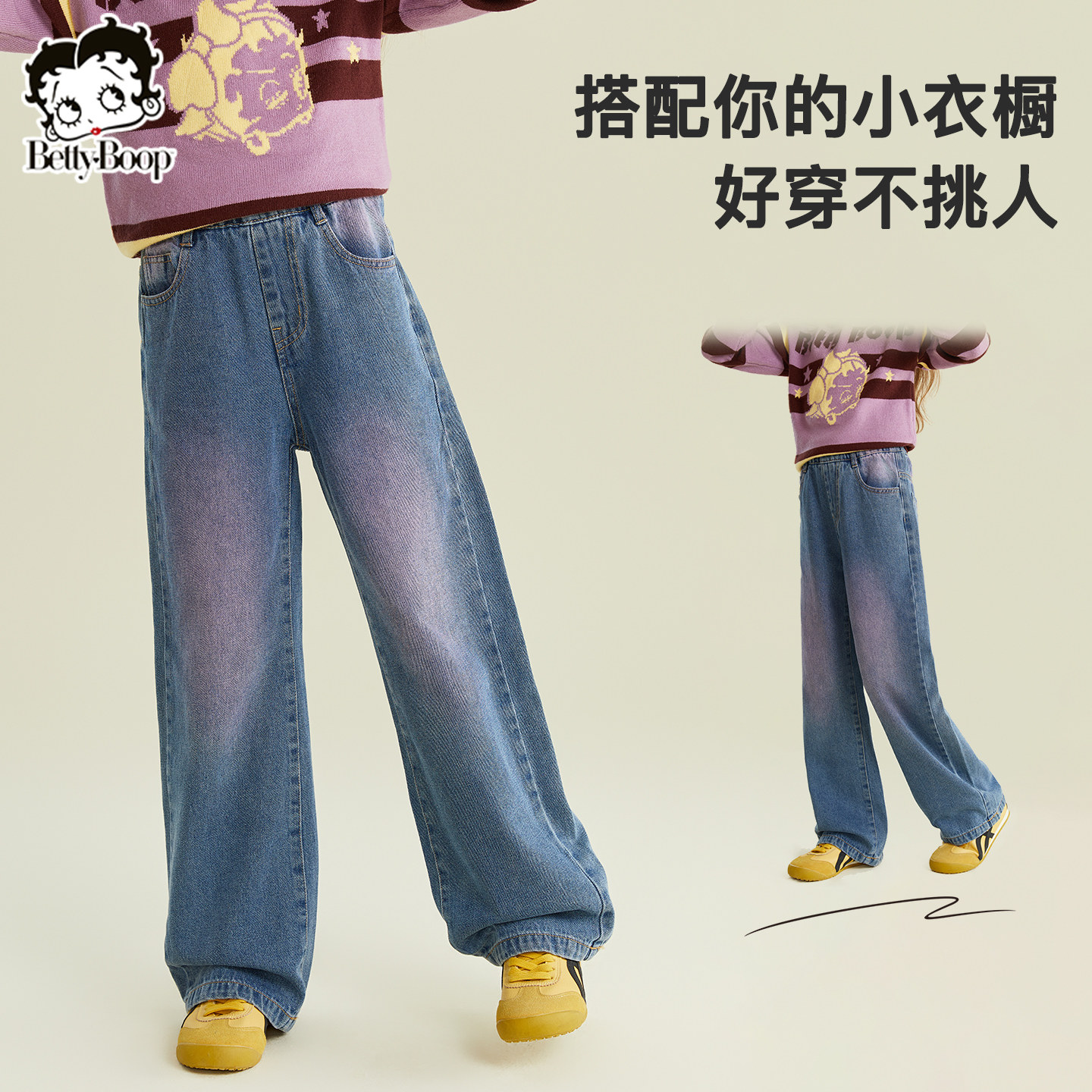 贝蒂女童春季时尚阔腿牛仔裤2026年春款儿童中大童宽松长裤子,淘宝优惠券,粉丝福利购,淘宝优惠卷