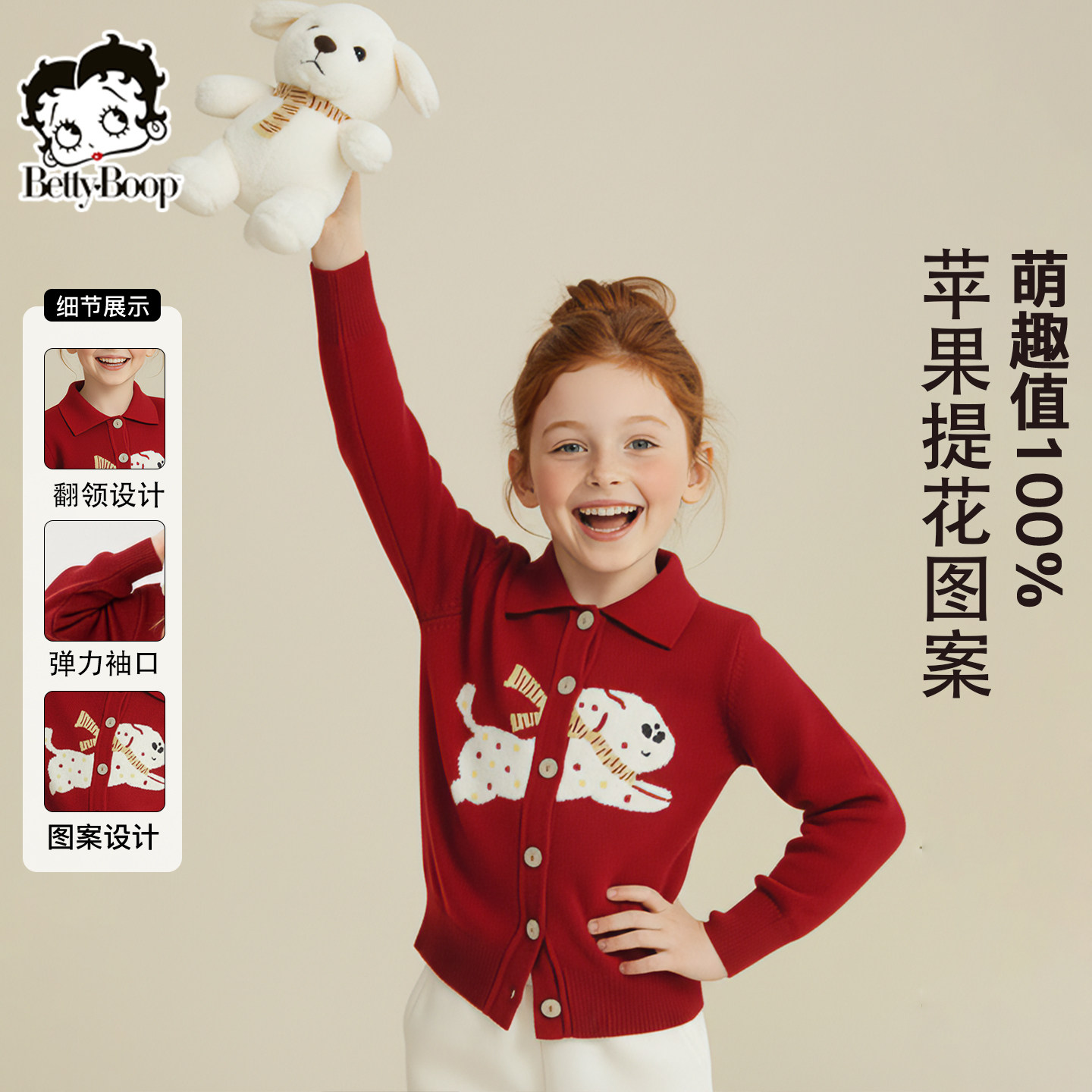贝蒂女童秋冬加厚时髦卡通开衫毛衣针织衫2025年冬季保暖时尚上衣,淘宝优惠券,粉丝福利购,淘宝优惠卷
