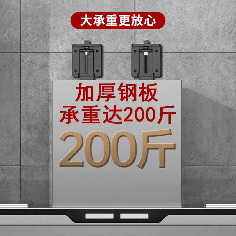 升降挂钩适用方太老板华帝吸抽油烟机可调节伸缩架子加厚配件大全