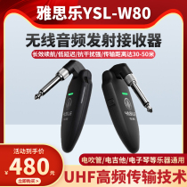 Yathle W80 Electric Blow Pipe Wireless Emission Transceiver receiver Wireless internal recording transceiver guitar Yajia General