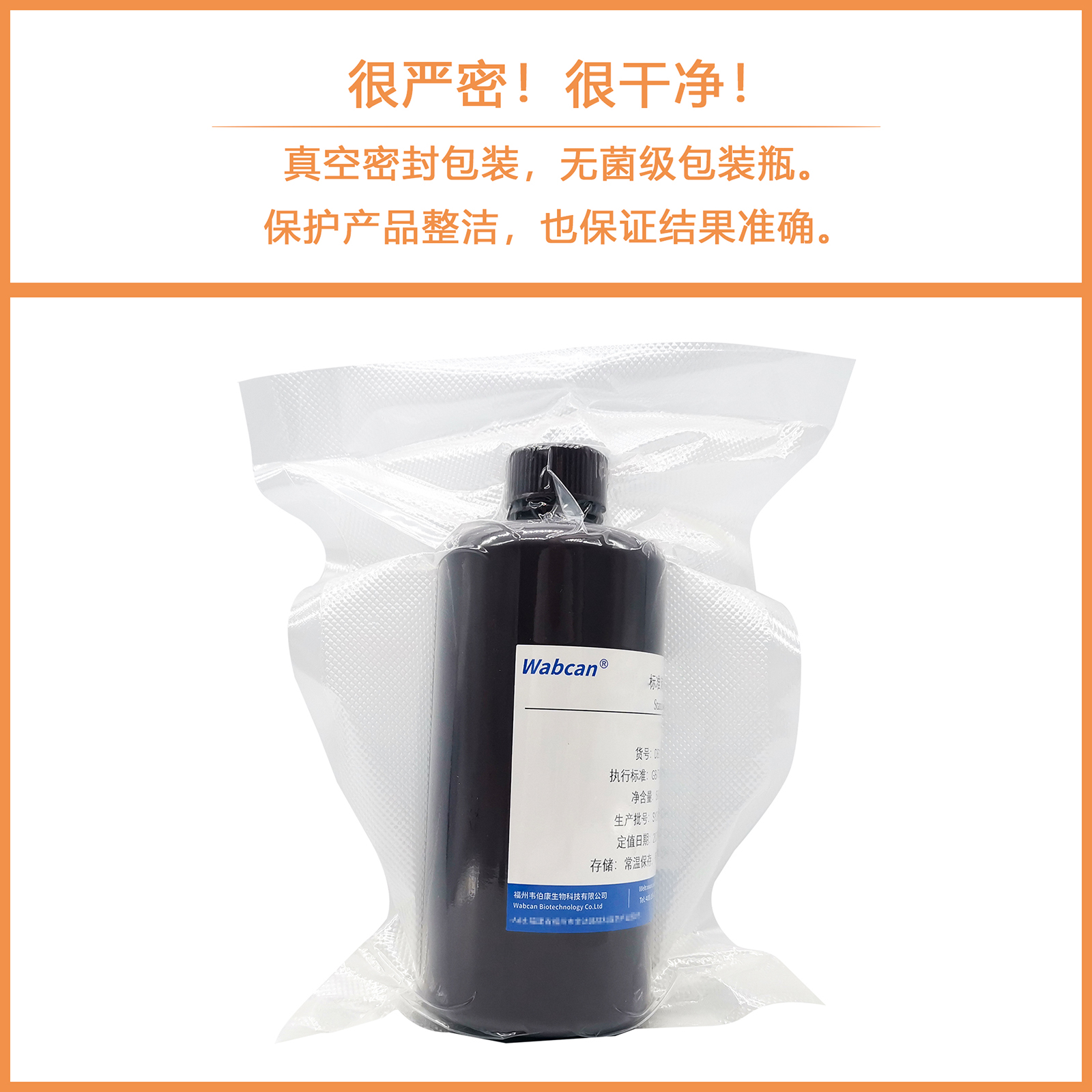 考马斯亮蓝试剂盒快速染色液G250染色液脱色液 牛血清白蛋白V-BSA - 图0