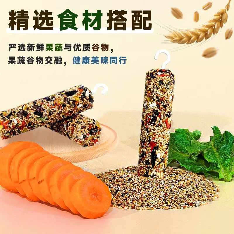 鹦鹉果蔬谷物棒鸟专用零食棒鸟饲料啃咬玩具用品磨牙磨喙训练奖励,淘宝优惠券,粉丝福利购,淘宝优惠卷