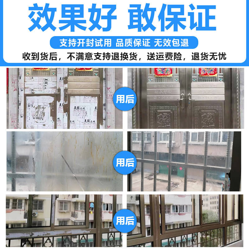 不锈钢除胶剂强力脱胶纸剂家用门窗保护膜清除剂去胶剂脱膜剂,淘宝优惠券,粉丝福利购,淘宝优惠卷