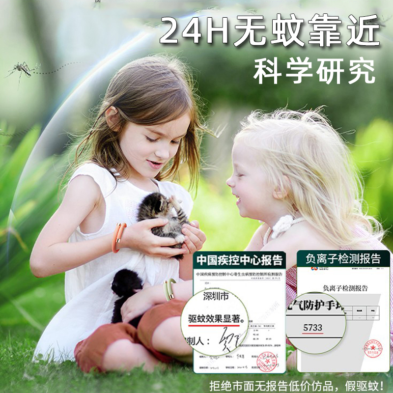 日本新款驱蚊手环防蚊神器儿童婴儿专用户外随身环成人孕妇可调节 - 图2