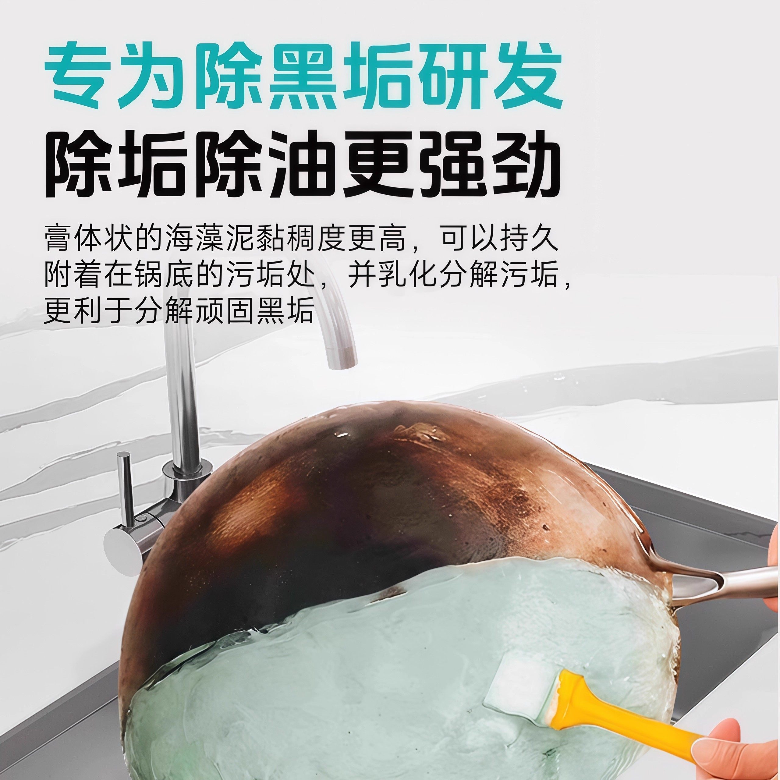 锅底除黑海藻泥膜洗不锈钢除黑清洁剂厨房去重油污强力除污垢黑焦,淘宝优惠券,粉丝福利购,淘宝优惠卷