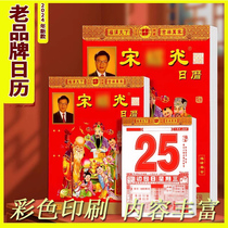 Old Huang Calendar 2024 New Song Shoo Light Full Color Calendar Hands Ripping One Page A Page Big Thousands Lunar Calendar Desktop Desk Calendar Traditional Old Imperial Calendar Small Huang Calendar Lunar Calendar home Tearing Calendar