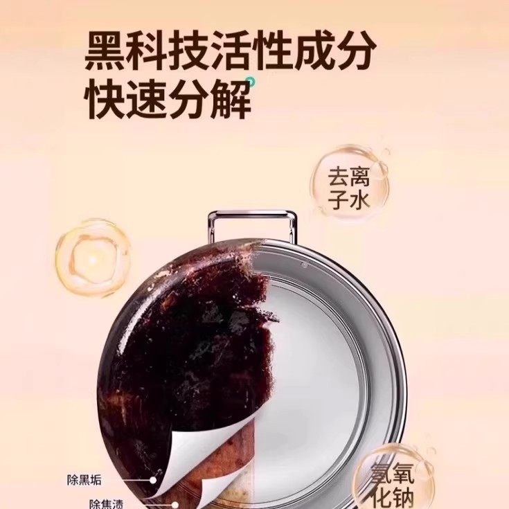 锅底除黑海藻泥膜不锈钢除黑剂厨房去重油污强力去锅底黑垢清洁剂,淘宝优惠券,粉丝福利购,淘宝优惠卷