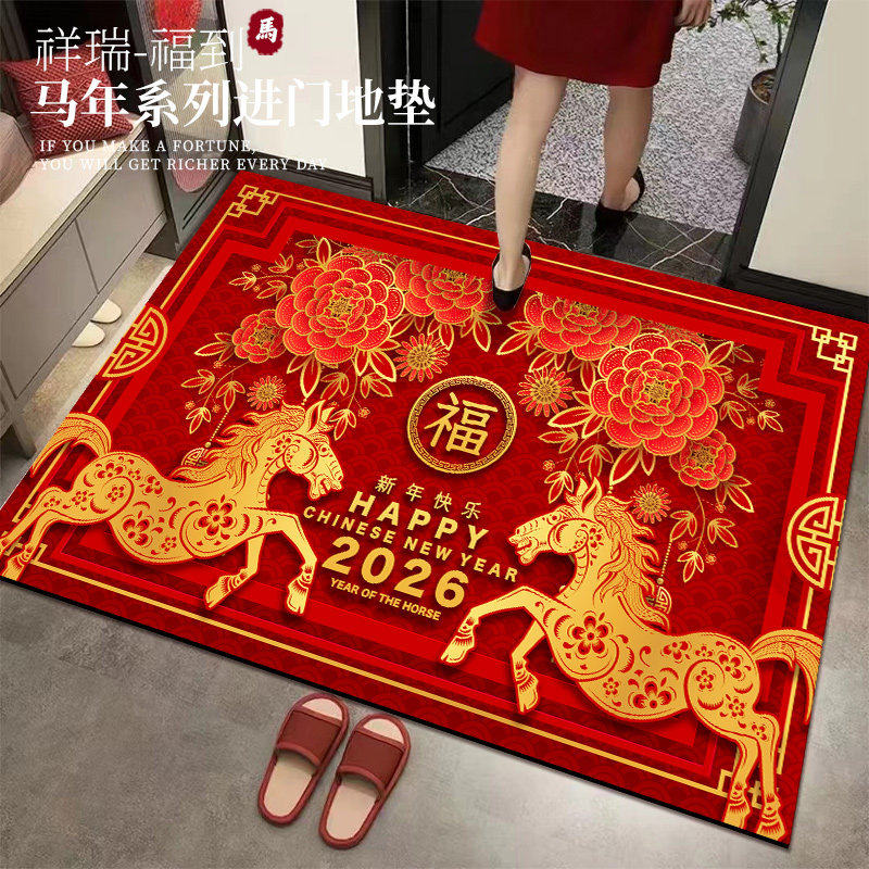 新年地垫2026马年过年喜庆入户门垫脚垫进门口垫子地毯客厅玄关垫,淘宝优惠券,粉丝福利购,淘宝优惠卷