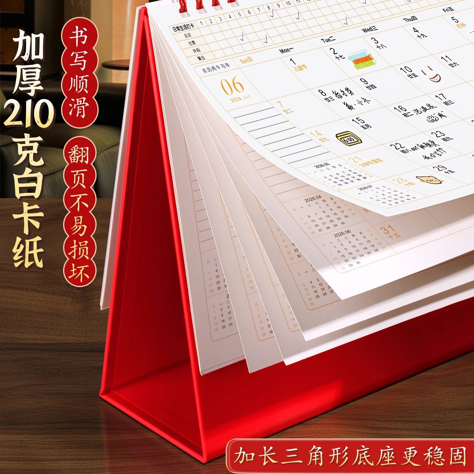 台历定制日历2026年新款中国风大号月历马年桌面创意摆件高颜值自律打卡计划表记事本商务办公室迷你小备忘录,淘宝优惠券,粉丝福利购,淘宝优惠卷