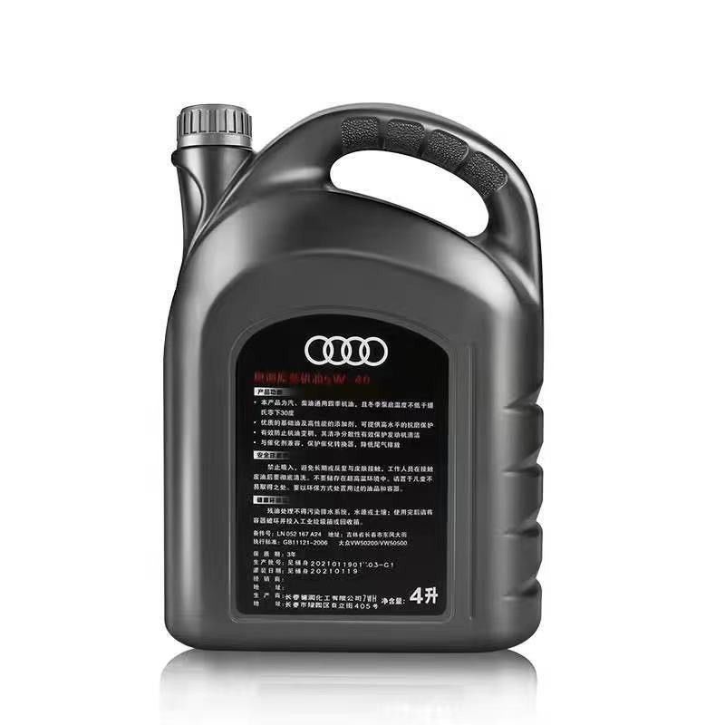 适用奥迪大众全合成机油5W-40原装正品5L润滑油汽油 A4A6LQ3Q5用 - 图1