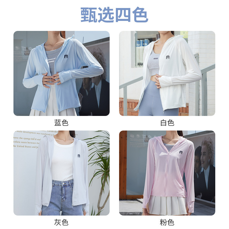 防晒衣女夏季薄款冰丝连帽防紫外线皮肤衣