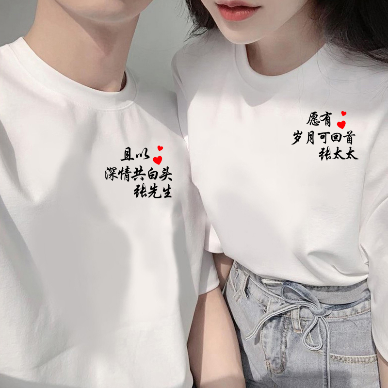 适合领证穿的衣服拍结婚登记照情侣装夏季结婚证拍照夏装白色定制 - 图0