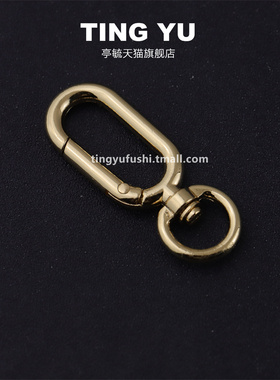五金配件钥匙挂件挂扣开口扣
