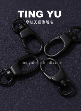 亭毓黑色钥匙扣龙虾扣