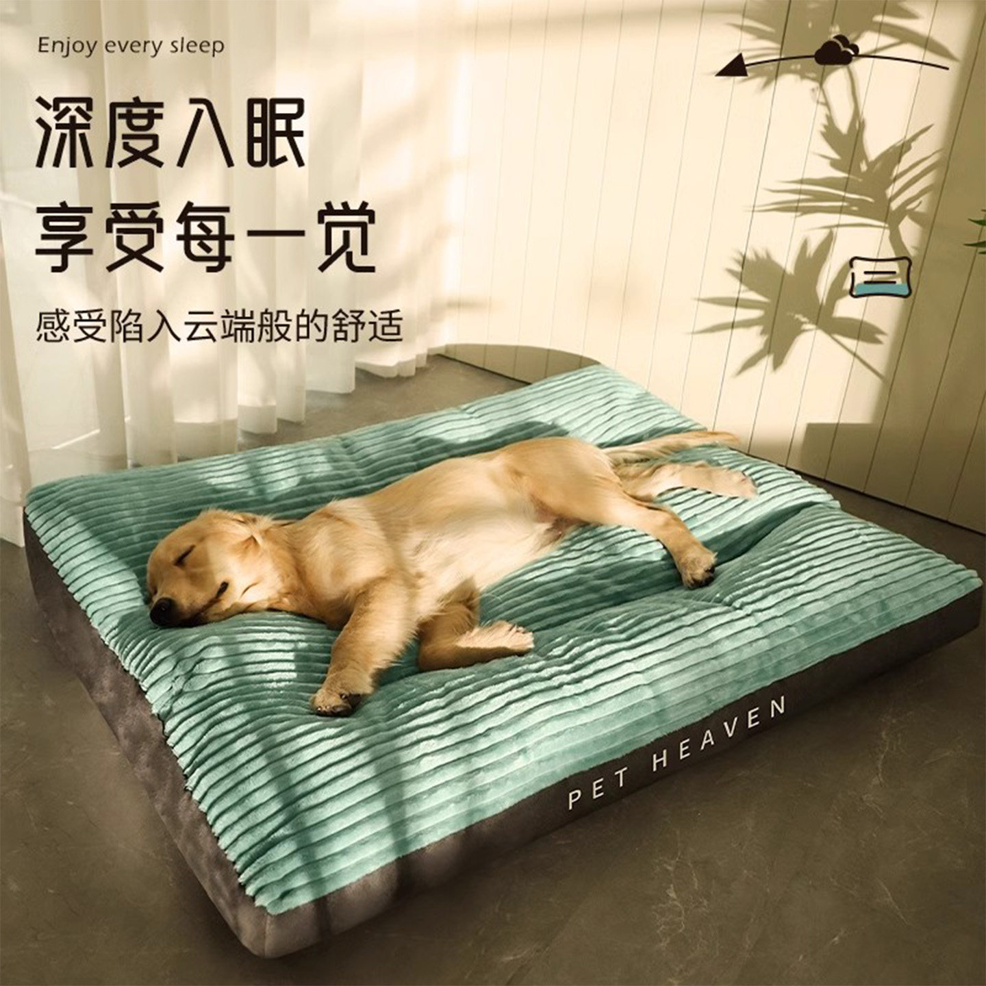 德国宠物狗狗猫咪睡垫可拆洗大型犬四季通用沙发床狗窝垫子宠物用,淘宝优惠券,粉丝福利购,淘宝优惠卷