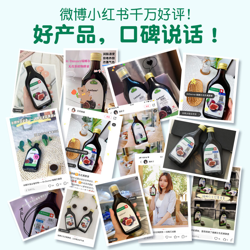 【2瓶】dr.dunner清肠无花果元酵素 drdunner保健食品海外旗舰酵素