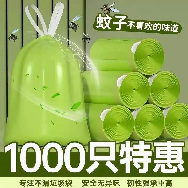 3抽绳垃圾袋自动家用厨房塑料袋除臭卷艾草香氛垃圾袋加厚收口,淘宝优惠券,粉丝福利购,淘宝优惠卷