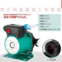 Pump screen Methuously pump back to pump water boiler ground warm heating silent floor heating piping L Pump hot water pump 320W blinding ring pump