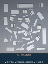 PZT-5H piezoelectric ceramic ultra-thin piezoelectric ceramic sheet high-frequency patch microenergy collection experimental piezoelectric sheet