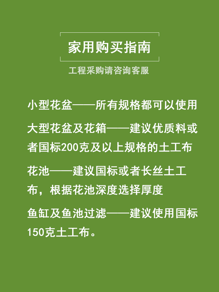 土工布园艺透水渗水白色无纺种菜种植用滤水花箱聚酯无纺布工程布-图0