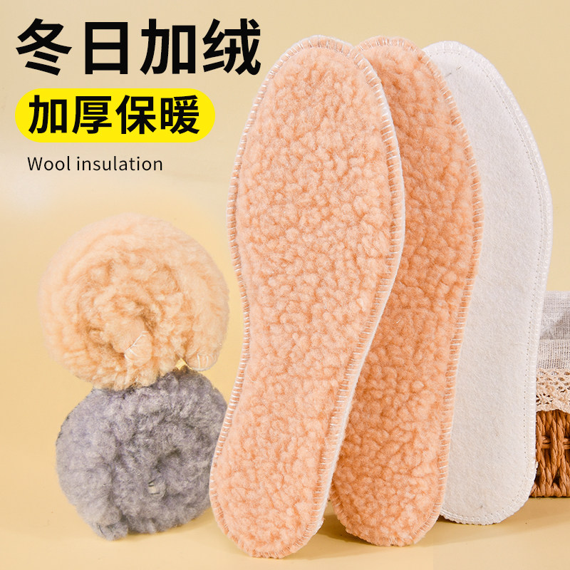 羊羔绒保暖鞋垫冬天舒适加绒持久恒温暖和暖脚垫男女适用加厚透气,淘宝优惠券,粉丝福利购,淘宝优惠卷