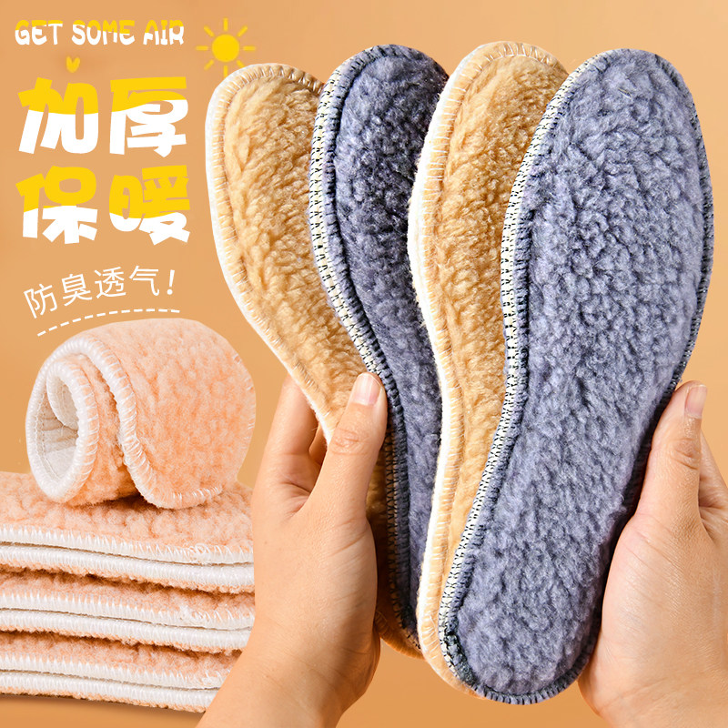 羊羔绒保暖鞋垫冬天舒适加绒持久恒温暖和暖脚垫男女适用加厚透气,淘宝优惠券,粉丝福利购,淘宝优惠卷