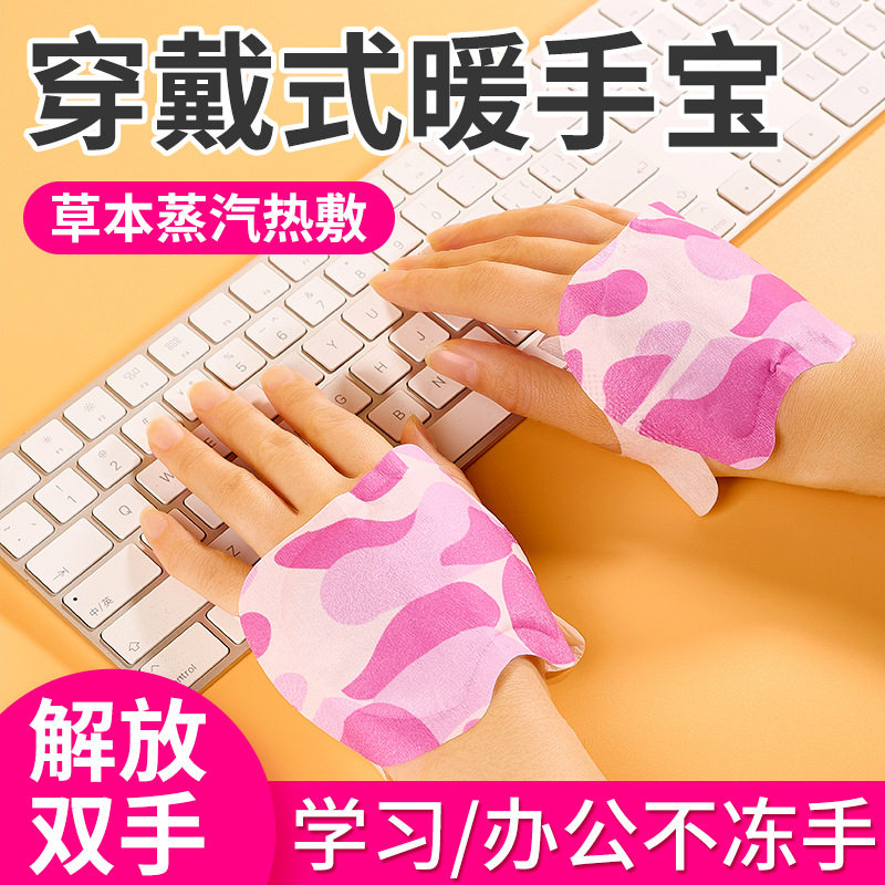 铁粉自发热暖手宝手部暖手保暖贴免充电恒温持久热敷手套冬季暖脚,淘宝优惠券,粉丝福利购,淘宝优惠卷