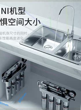 德国净水器家用直饮自来水龙头前置过滤器厨房不锈钢净水机