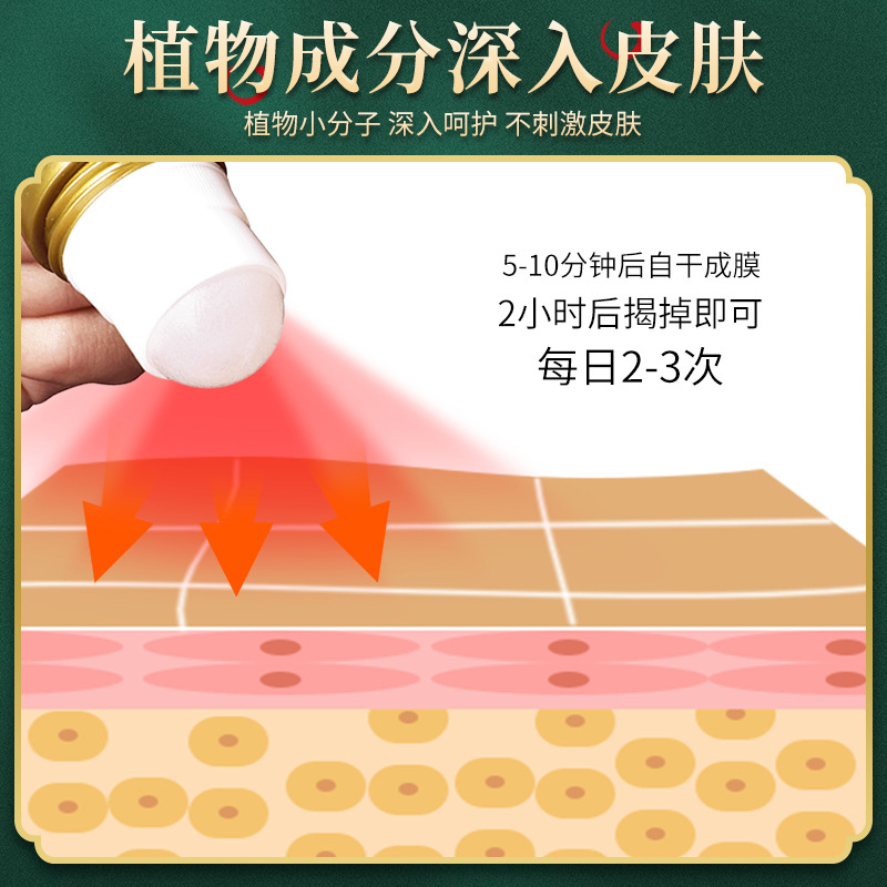 蛇骨五毒金骨油舒缓筋骨膝盖肩颈腰腿关节不适筋骨油男女正品品牌 - 图2