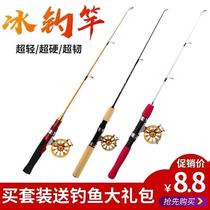 Ice Fishing Rod Suit Winter Fishing Rod Soft Tail Super Short Ice Fishing Rod Raft Fishing Rod Mini Fish Rod Fishing Rod Short Rod Small Sea Rod