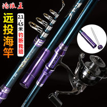 Special Price Vicar King Sea Rod Suit Fishing Rod Far Throw Carbon Ultra-Hard Fishing Gear Full Sea Fishing Rod