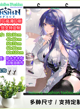 原神影油画布防水雷电将军挂画