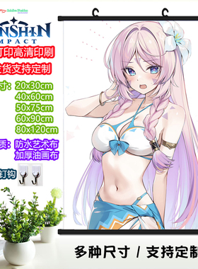 Citlali 茜特菈莉挂画 白星黑曜定制二次元动漫挂画海报游戏周边