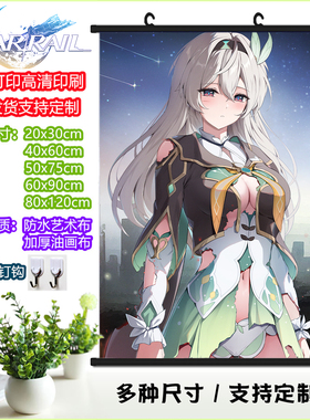 流萤挂画  星穹铁道 定制防水艺术布油画布海报游戏周边