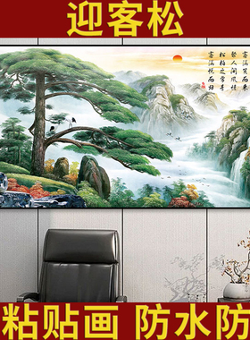 流水生财山水画客厅装饰画自粘画