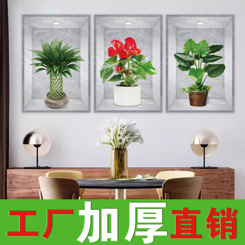 花卉3d立体客厅墙壁装饰画自粘过道楼梯墙面遮丑餐厅三联画墙贴纸 - 图2