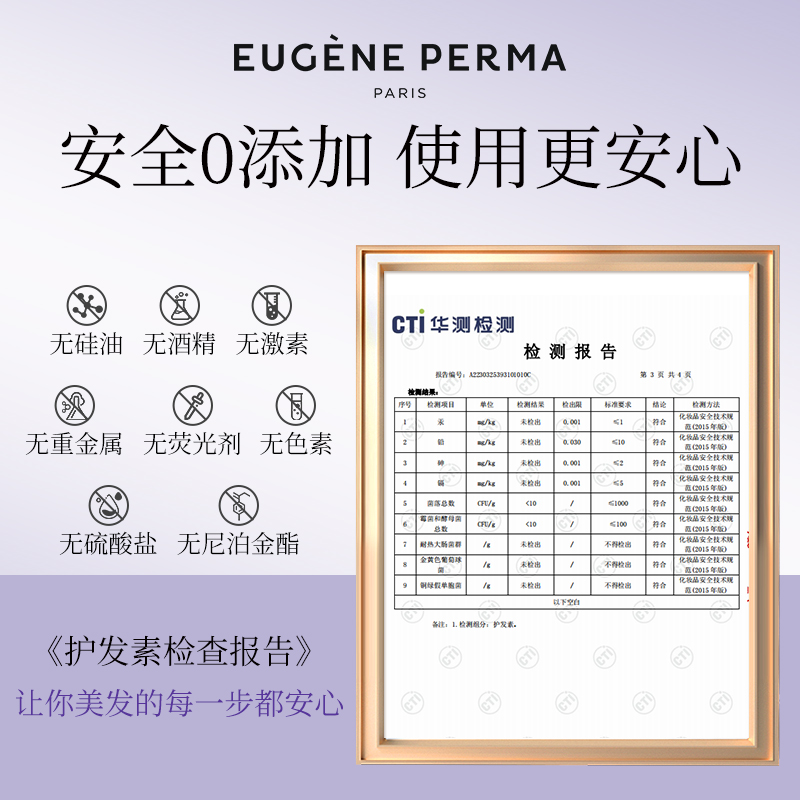 法国EC宜色摩洛哥精油滋养修复日常护理烫染修复发膜10包装 - 图3