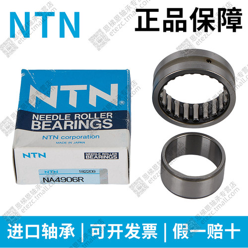 NTN日本NK75/35进口80/25 80/35 85/25 85/35 90/25滚针轴承90/35 - 图1