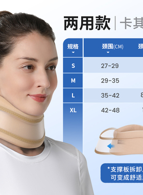 VELPEAU维力健颈托家用护颈椎固定办公防低头矫正脖子前倾脖套