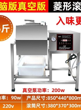 佳凌达不锈钢真空腌制机商用用自动滚揉机炸鸡汉堡店腌肉机大容量
