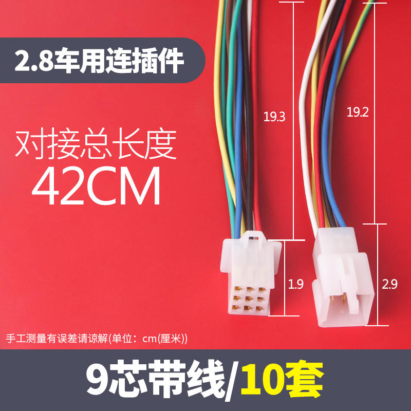 汽车电动车摩托连接器插簧接插件1P2P3P4P6P公母对接头端子插拔式 - 图0